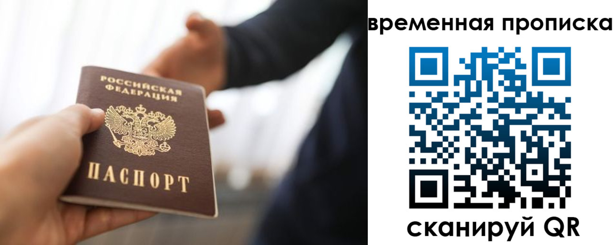 прописка 2025 в Судаке