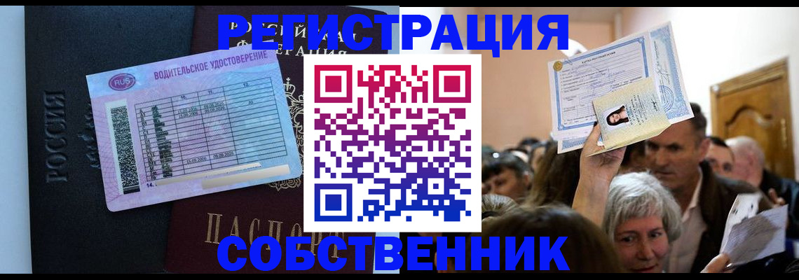 прописка гарантия в Судаке