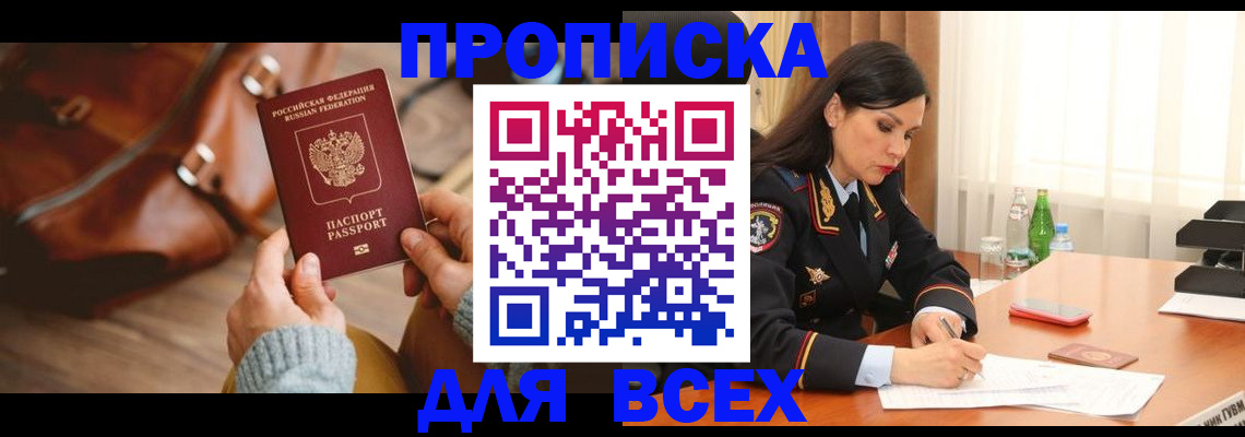 где прописаться в Судаке