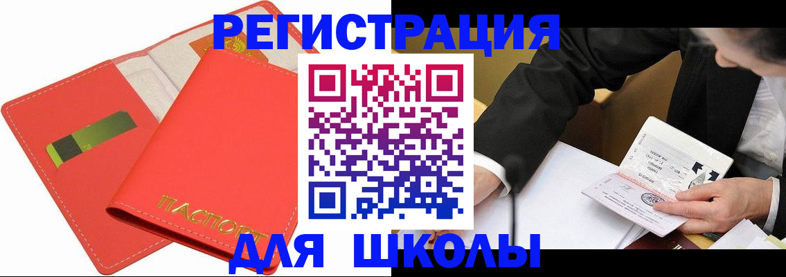 временная регистрация поиск в Судаке