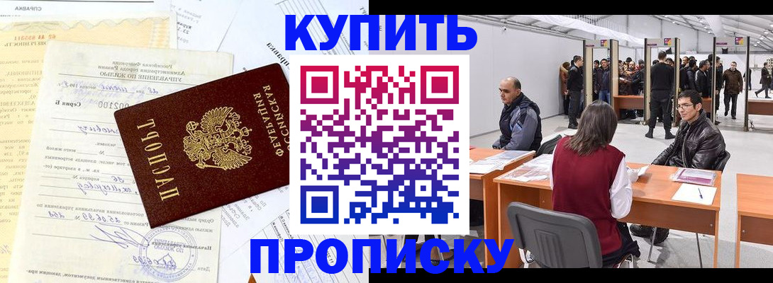 прописка ребенка в Судаке