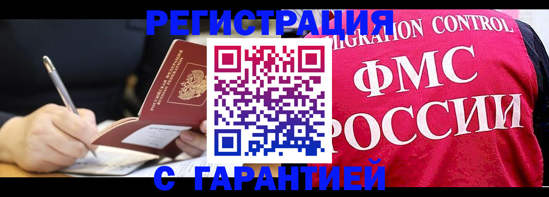 временная регистрация недорого в Судаке