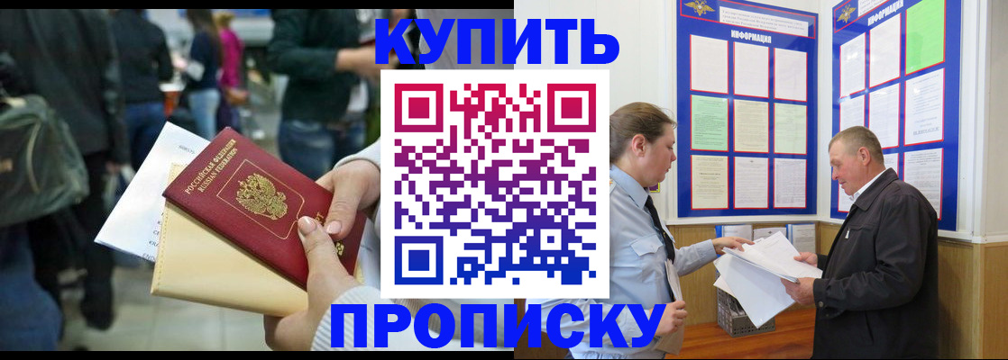 временная регистрация в квартире в Судаке